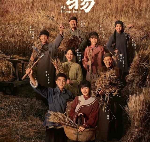 《生万物》收视热度双高