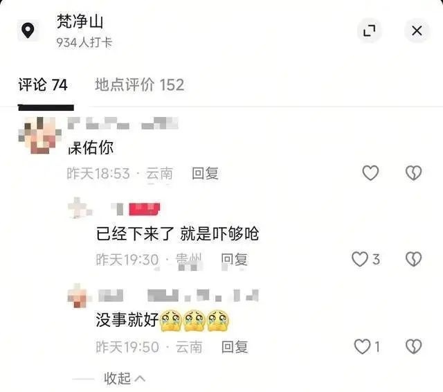 梵净山景区缆车主动避雷滞留空中 游客经历恐慌待解决方案
