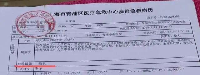 媒体评15岁女生军训中离世 高温天气引关注