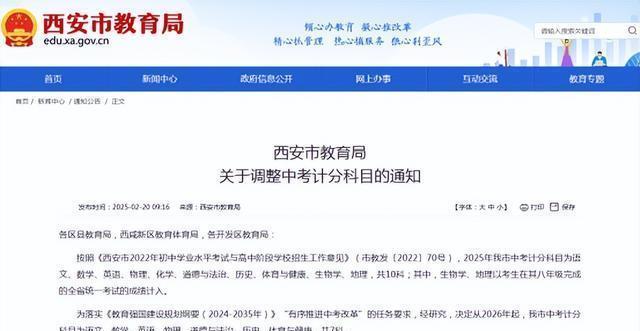 老师称中考瘦身利于学生减负 多地调整化学考法与分值