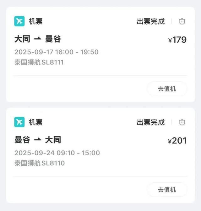 350元泰国往返，不到100元飞韩国，穷游的年轻人在大同排队出国