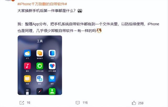 原来iPhone日历这么好用 被低估的原生应用宝藏
