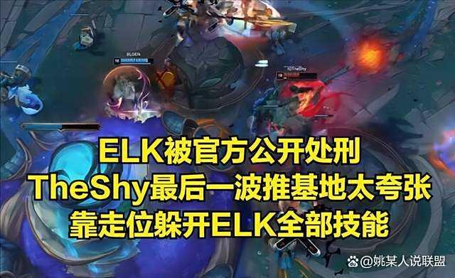 TheShy神之一指 IG戰術無解再現