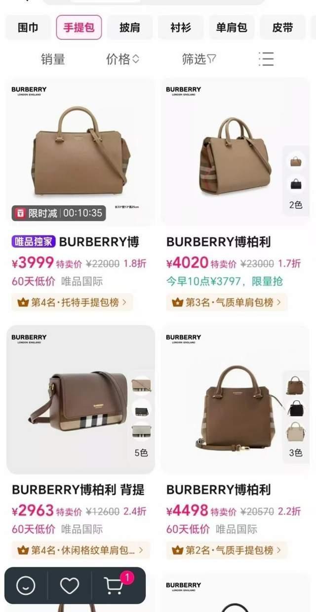 <strong>奢侈品</strong>七夕陷两难：要高端又要流量 特卖模式成新宠