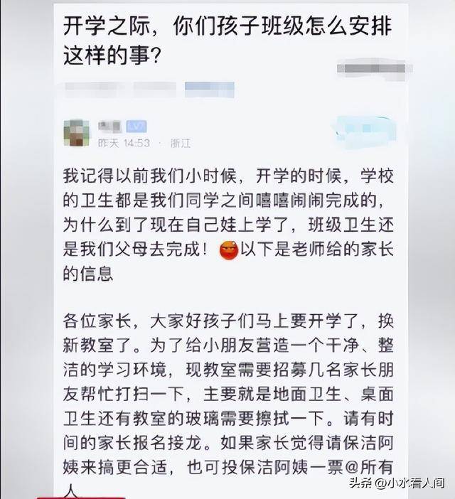 家长该不该帮孩子打扫教室 道德绑架还是责任教育？