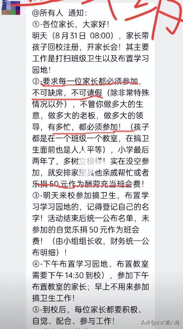 家长该不该帮孩子打扫教室 道德绑架还是责任教育？