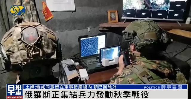 泽连斯基:俄正集结兵力发动秋季战役 多方向成进攻重点