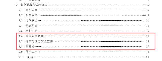 一文看懂电动自行车新国标 速度与改装新规解析