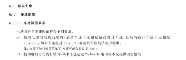 一文看懂电动自行车新国标 速度与改装新规解析