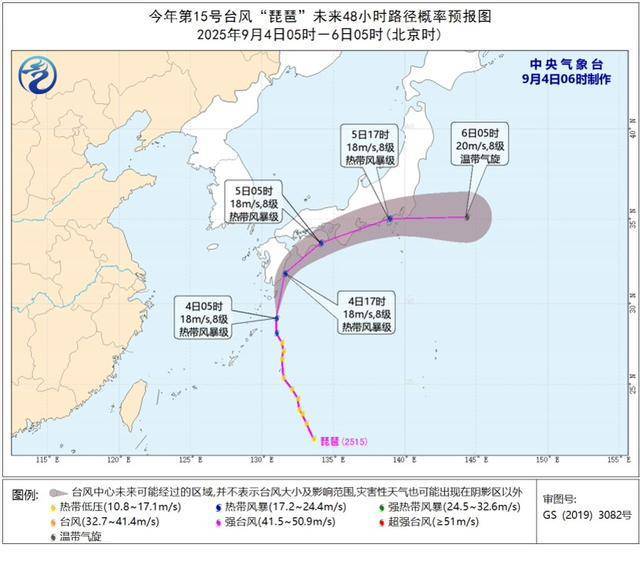 台风“琵琶”趋向日本九州岛南部