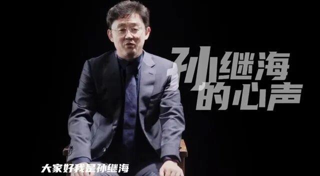重磅！博主举报：孙继海在中国足协有内线动用权力中止青训仲裁 足协发布官方公告解释