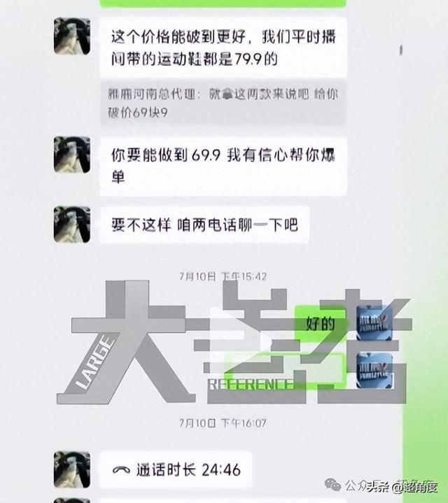 商家花5万找网红带货仅成交1单，质疑虚假刷单
