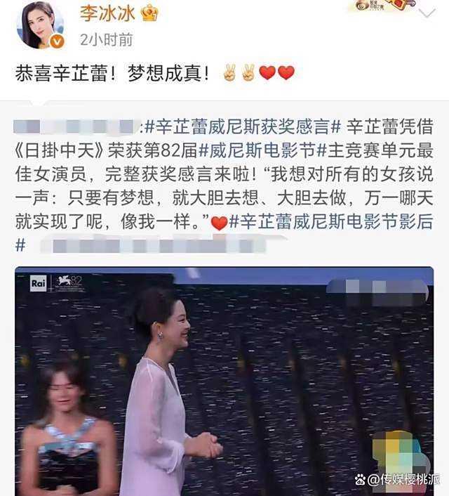 辛芷蕾：凭一腔欲望在寒门里逆袭 威尼斯影后梦成真