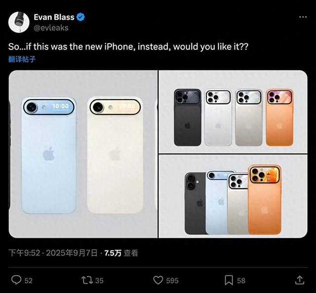 曝iPhone 17系列或有隐藏款 副屏设计引热议
