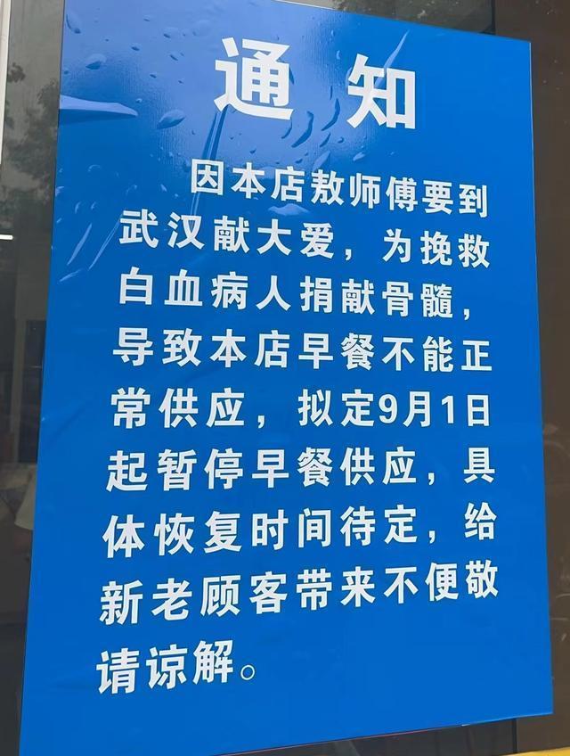 湖北厨师紧急赶往武汉救人
