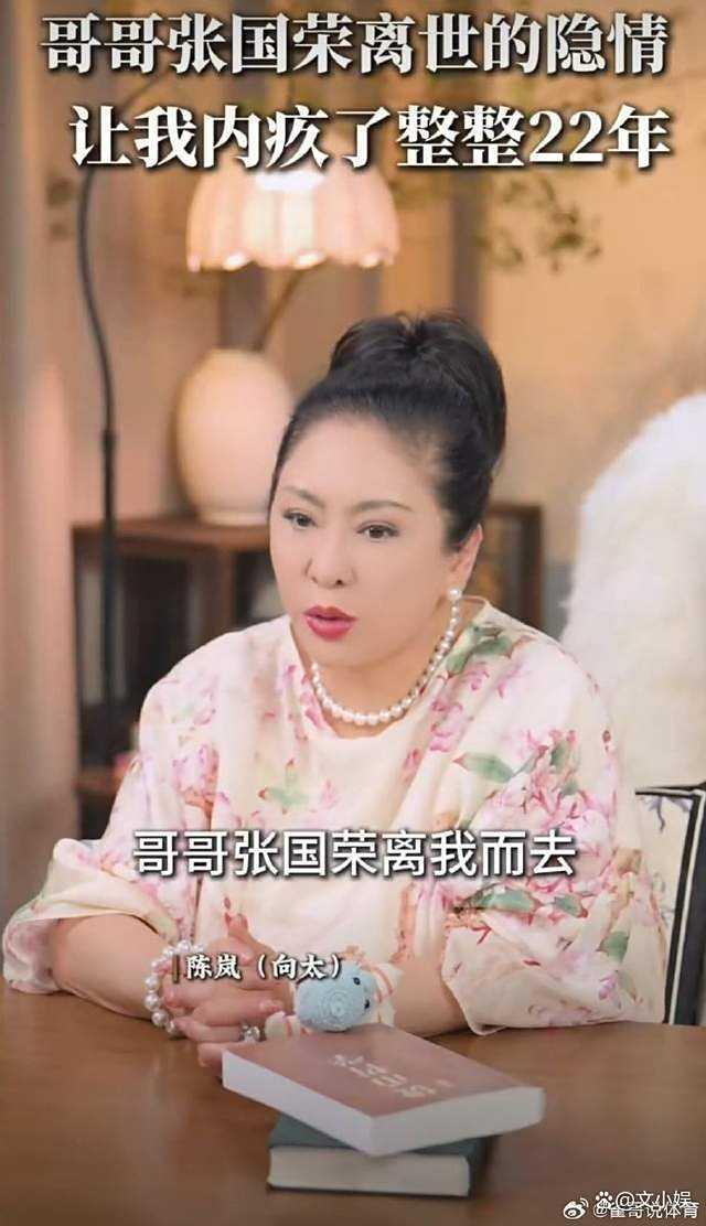 向太曝张国荣离世前细节，临了一通电话试验曝光：要开记者发布会 认知抑郁传说激勉热议