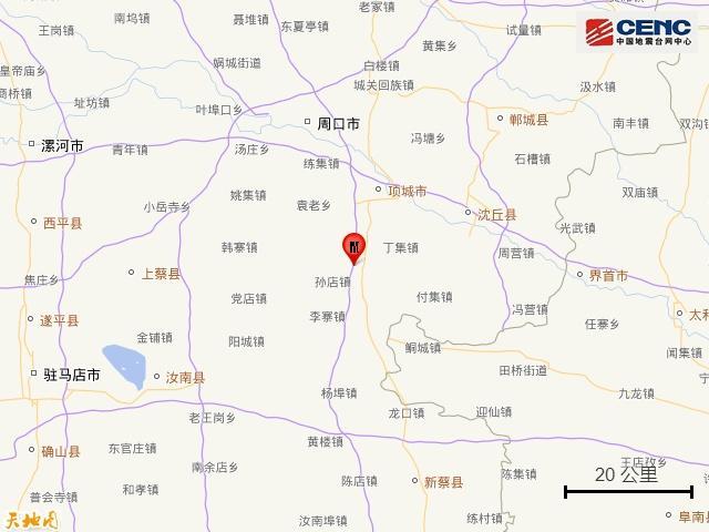 河南项城发生2.9级地震 应急响应迅速启动
