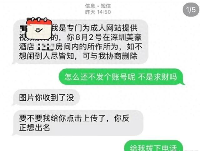 情侣住酒店遭偷拍还被威胁
