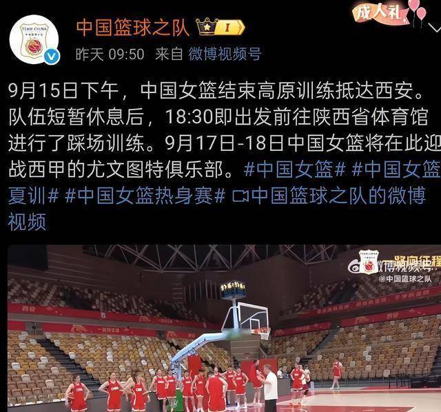 如何看待女篮热身赛前安排公益活动 年轻阵容能否顶住西班牙劲敌 