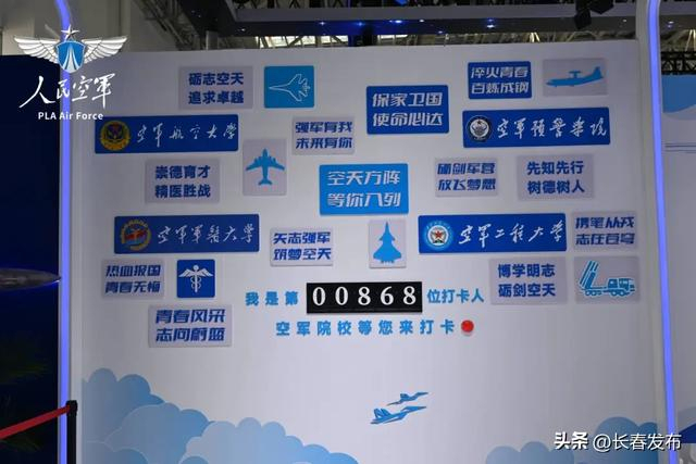 长春航展高校某部刺杀操表演太燃了 沉浸式体验军营文化
