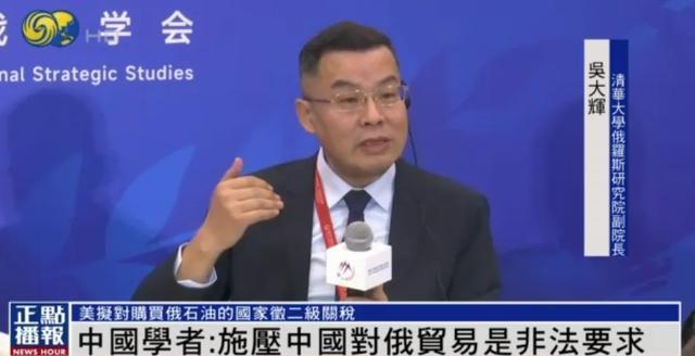 学者：美施压中国放弃对俄贸易非法 欧盟制裁手段已穷尽