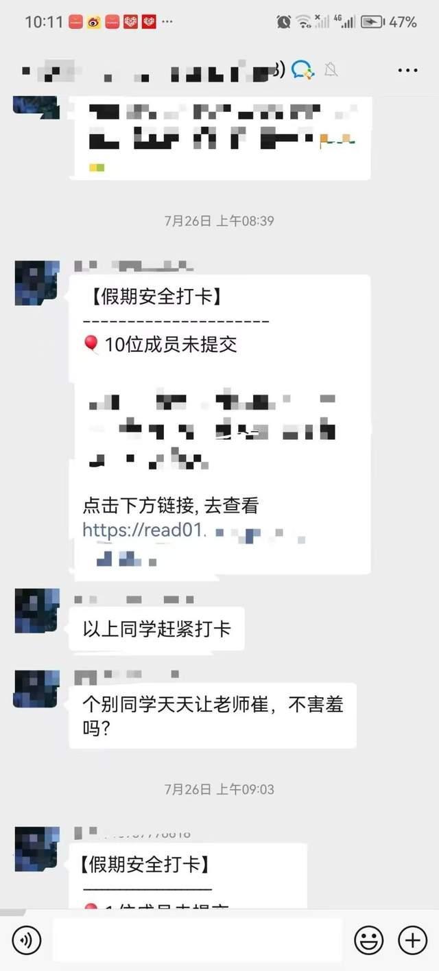 男子发“局长免职”被拘 警方道歉