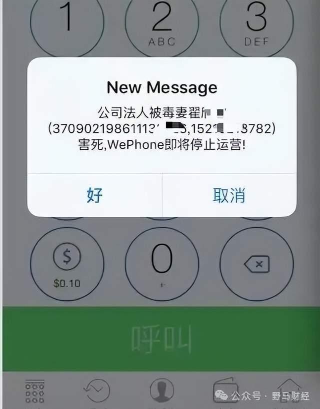 牵涉翟欣欣案的世纪佳缘退市已10年 仍难重返资本市场
