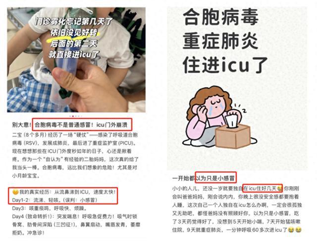 近期呼吸道合胞病毒阳性确诊人数上升 家长需警惕儿童重症