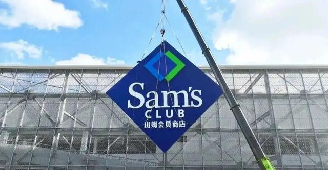 山姆杀入胖东来“老巢” 零卖双雄对决郑州