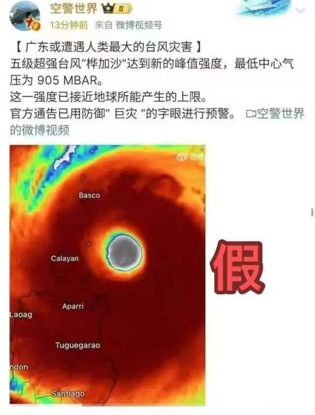 汕尾站遭遇倒灌现象？史上最强台风传闻竟是谣言？
