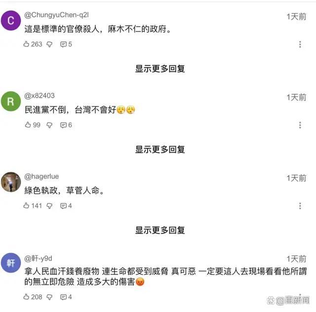 郭正亮怒呛赖清德花莲勘灾喜笑颜开 救灾现场笑容引争议