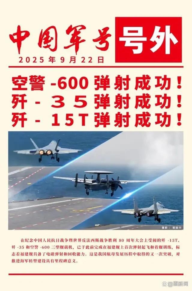 同样是弹射 为啥空警-600站C位 补齐航母作战短板