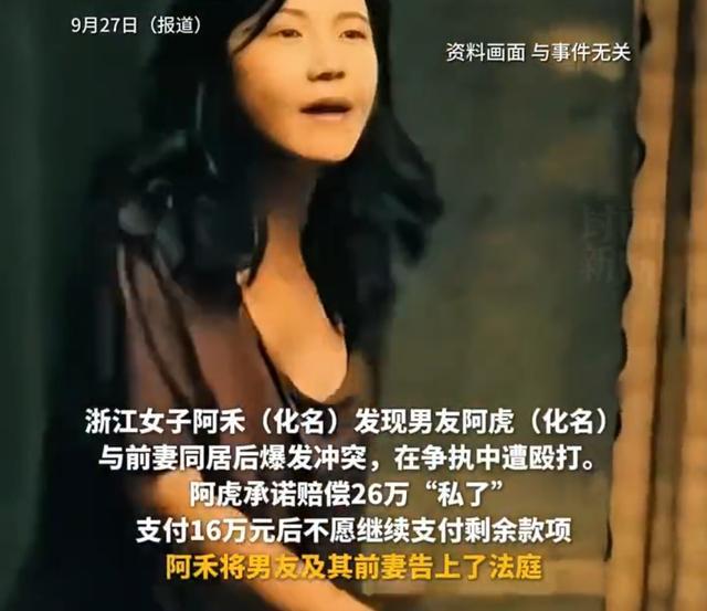 女子撞破男友与前妻同居被打 欠条争议引发判决