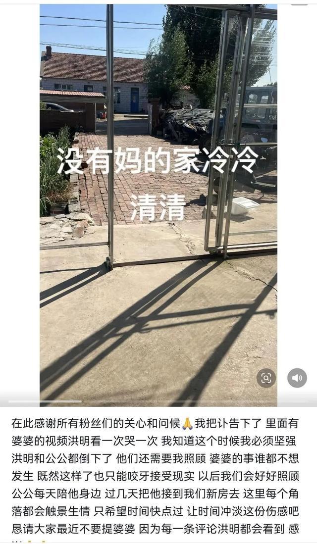 女子称婆婆吃蘑菇中毒去世 邻居好心送蘑菇引发悲剧