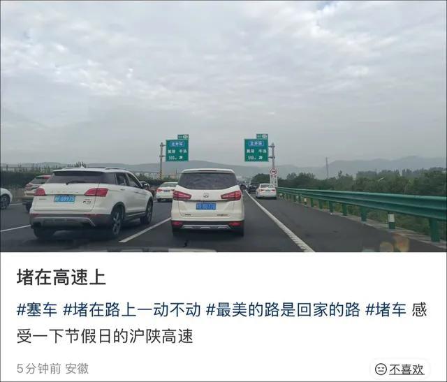 杭州出发开了14个小时才到合肥 国庆自驾堵车记