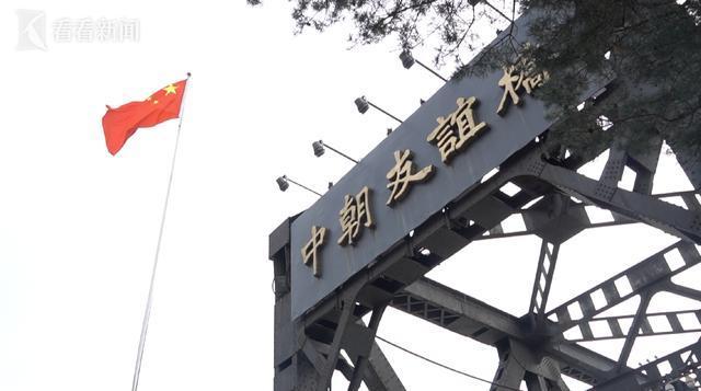 中朝友谊桥举行国庆升旗仪式 传承红色基因