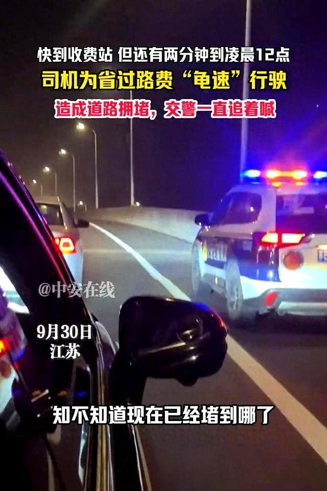 差2分钟高速免费 小车龟速行驶致拥堵