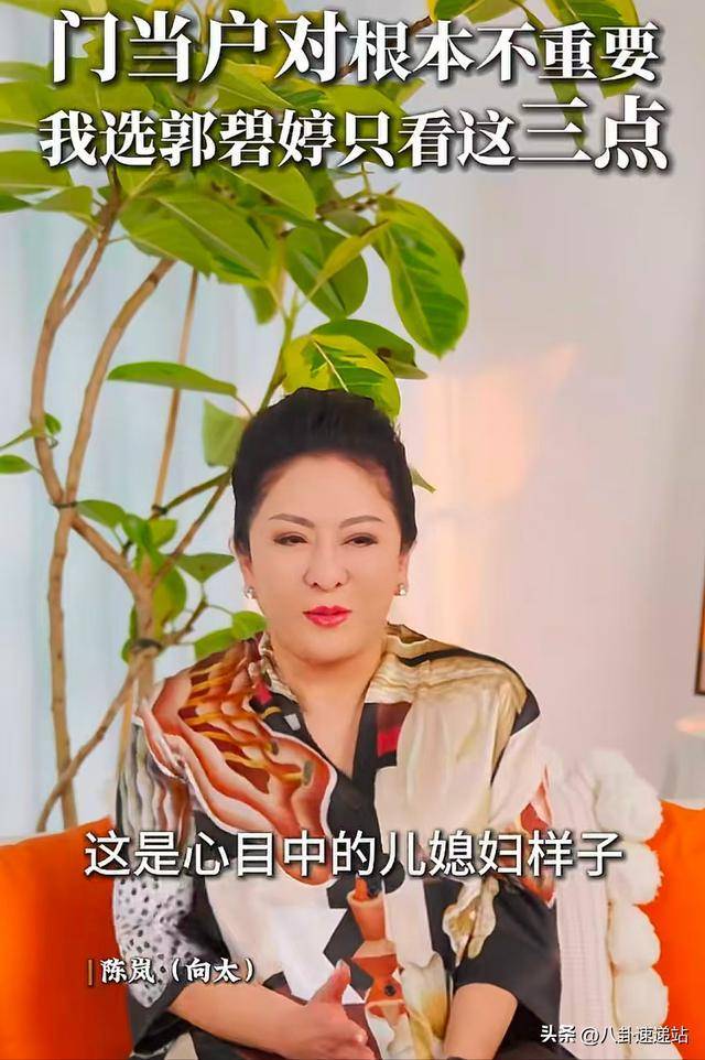 向太曝选郭碧婷当儿媳原因 儿子喜欢最重要
