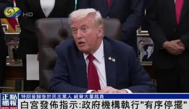 时隔七年，美国政府再次关门！75万人无薪休假，华尔街为何还在狂欢？