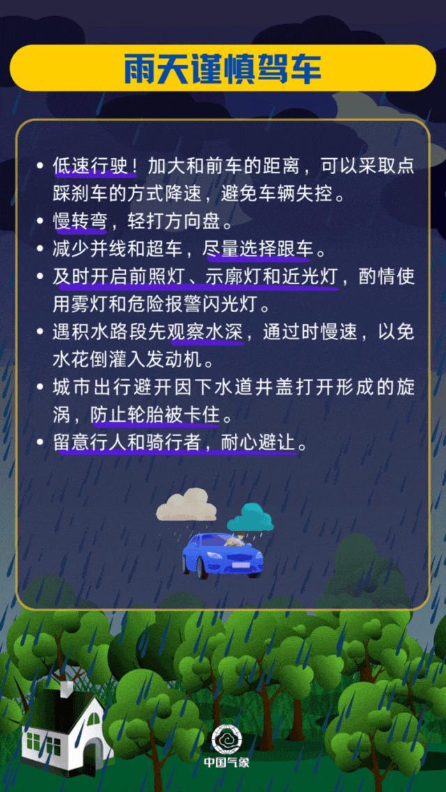 假期返程注意冷空气带来降温和雨雪 多地降雨需防次生灾害
