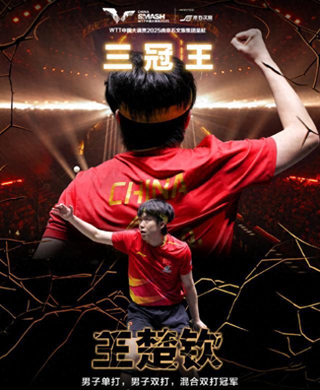 亚锦赛倒计时4天！王楚钦疲劳需靠意志克服