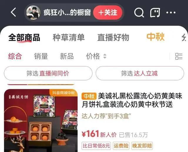 为何月饼被年轻人抛弃了 传统口味不再受宠