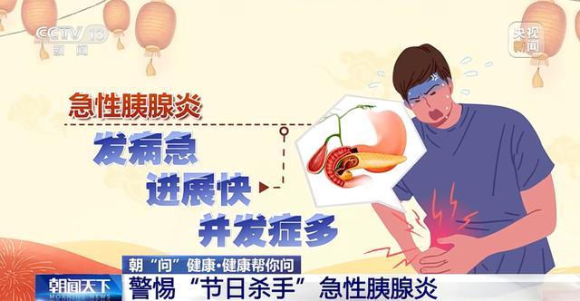 两顿大餐撂倒32岁男子！体内抽出“牛奶血” 节日放纵惹祸