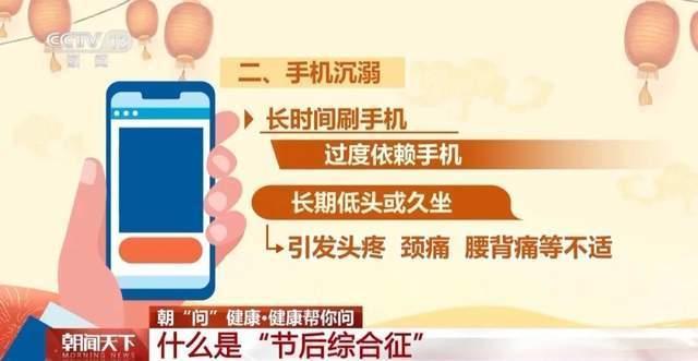 医生建议上班前三天少干活:缓解节后综合征