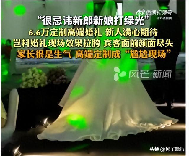 被打绿光新郎称婚庆公司将起诉 婚礼效果拉胯引发争议