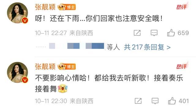 张靓颖发文报平安 顺利进入新的一岁