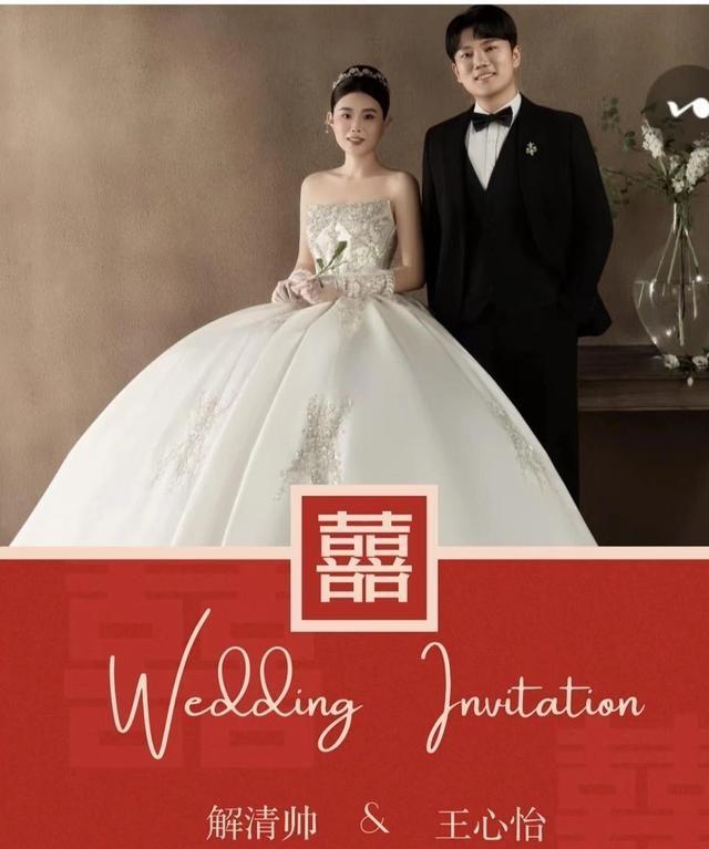 解爸爸在解清帅婚礼上嚎啕大哭 25年的泪与喜