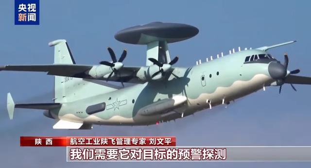 空警-500A如何反隐身 揭秘三大探测优势