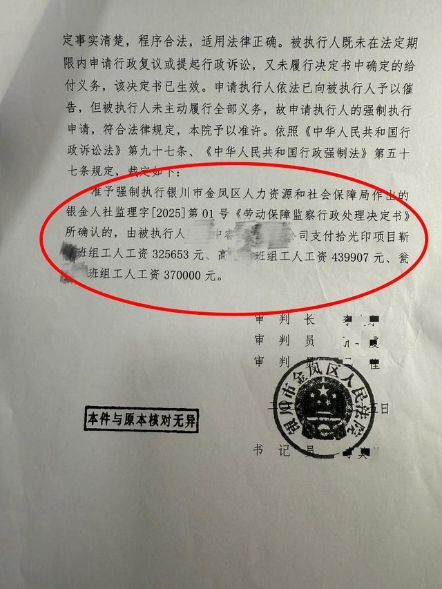 西安一公司遭遇蹊跷讨薪 工资表疑造假引发争议