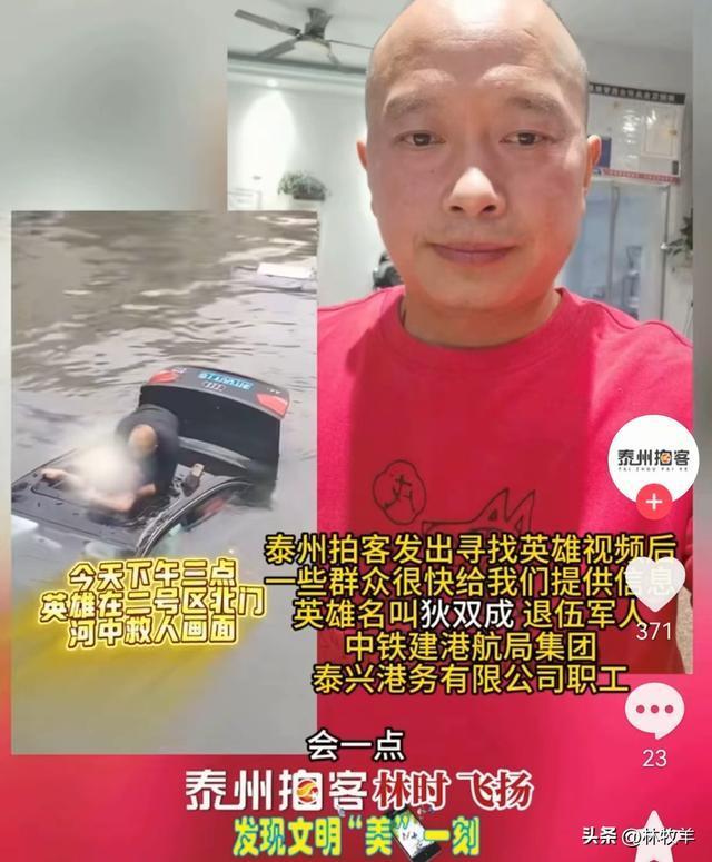 奥迪车主为躲闯红灯电动车不慎坠河 平凡英雄挺身而出